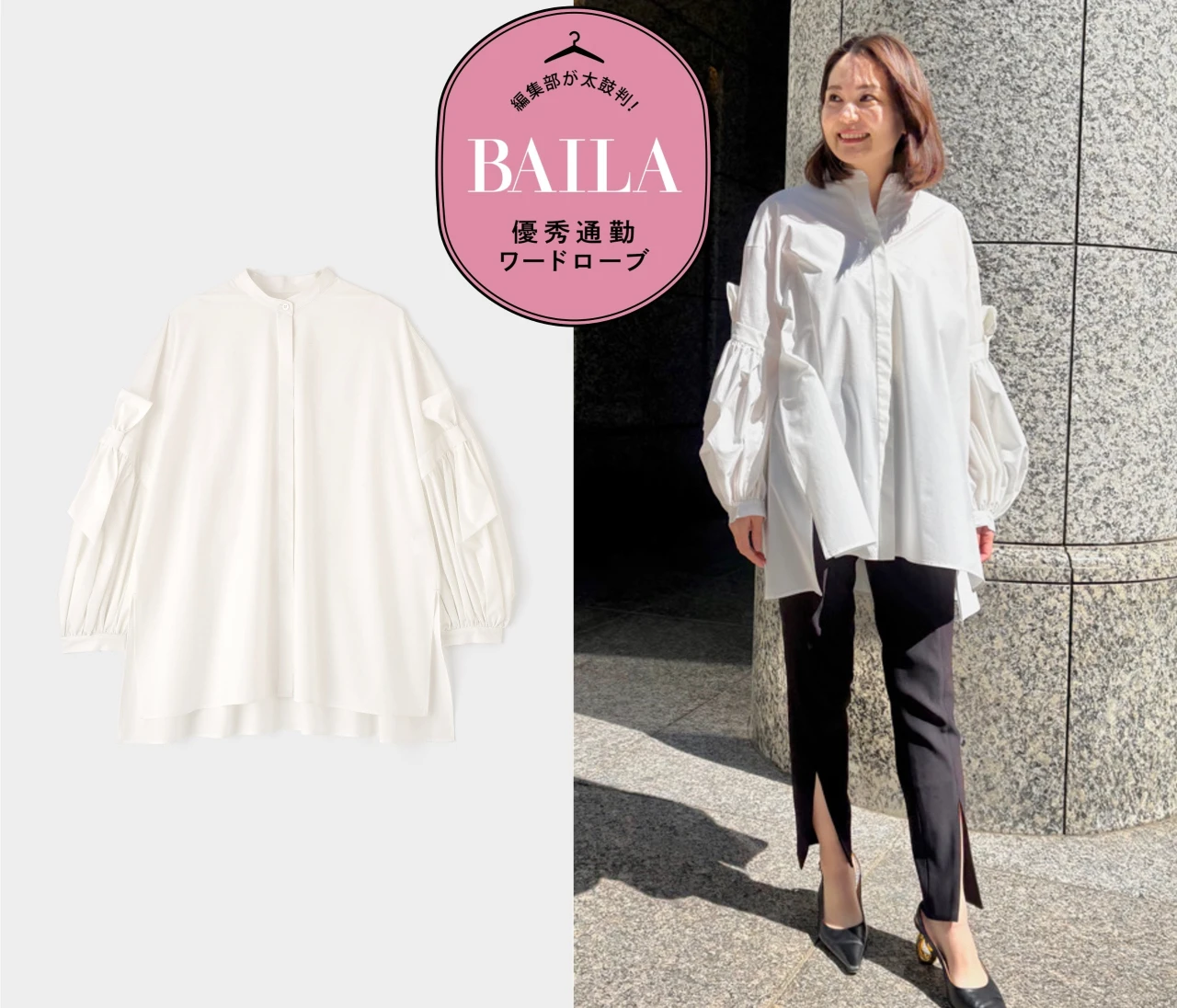 品よく着映える「ル フィル」のリボンブラウスで、通勤スタイルにさりげない可愛げを！