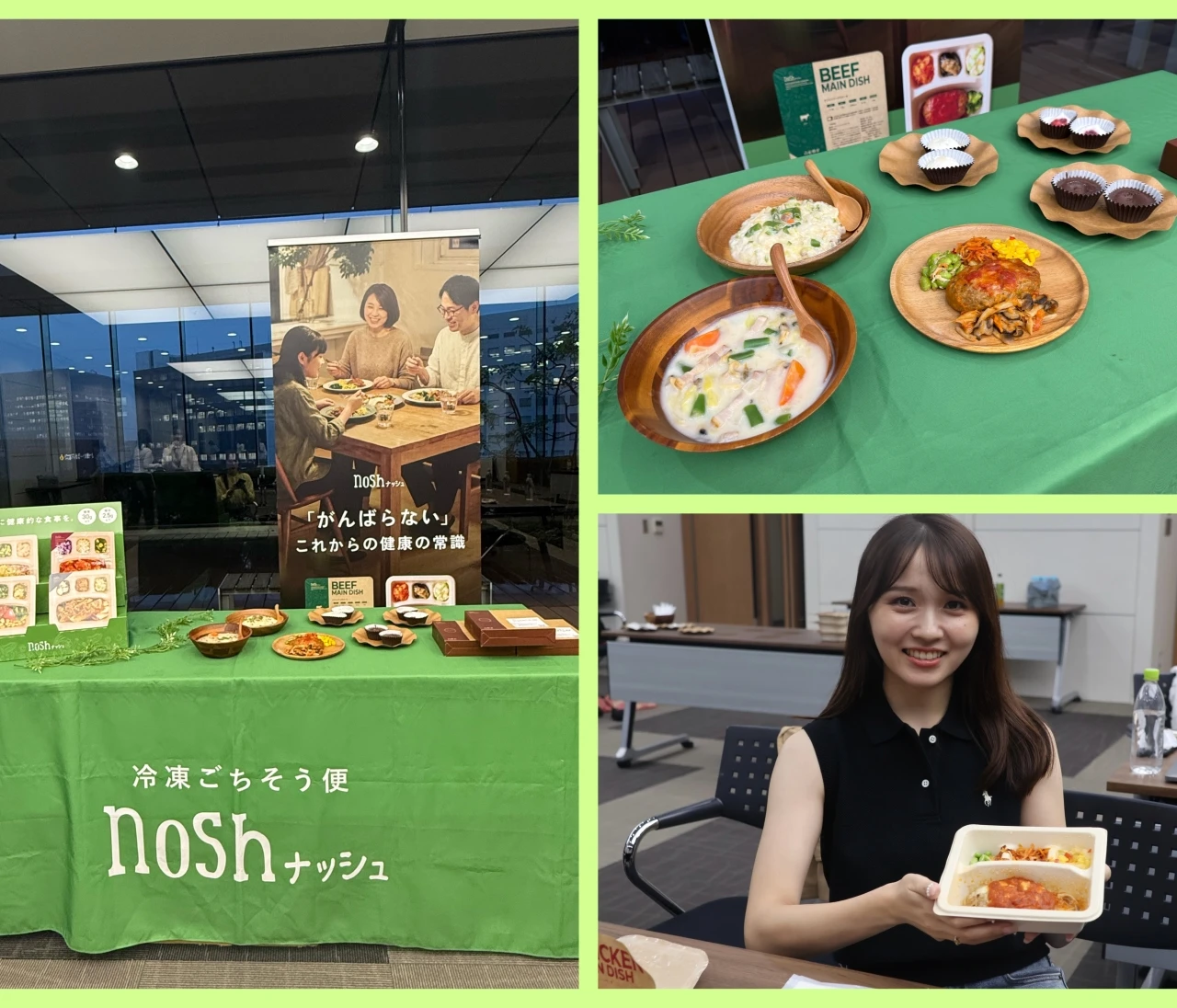 【未来の食事のパートナー】忙しい毎日に寄り添う「nosh」が最高だった