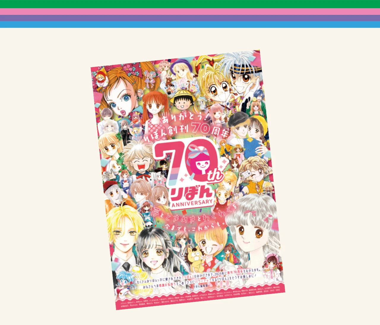【『りぼん』から読み解く時代の流れ:2000年代】『ひよ恋』『ハニーレモンソーダ』ほかバイラ世代も夢中になった作品がずらり