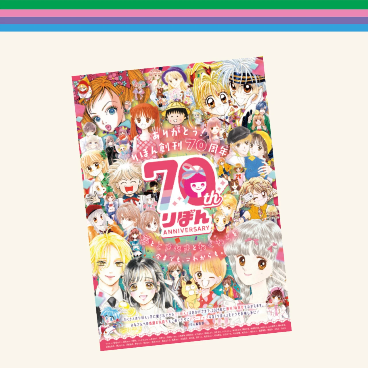 【『りぼん』から読み解く時代の流れ:2000年代】『ひよ恋』『ハニーレモンソーダ』ほかバイラ世代も夢中になった作品がずらり