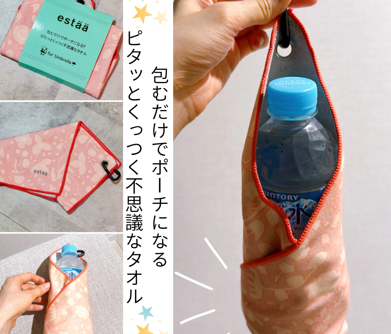 今話題の包むだけでポーチになるエスタ(estaa)の吸水タオル型の傘袋が便利！