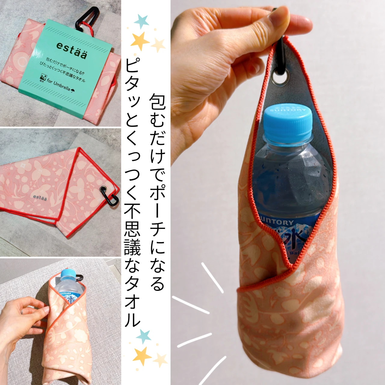 今話題の包むだけでポーチになるエスタ(estaa)の吸水タオル型の傘袋が便利！