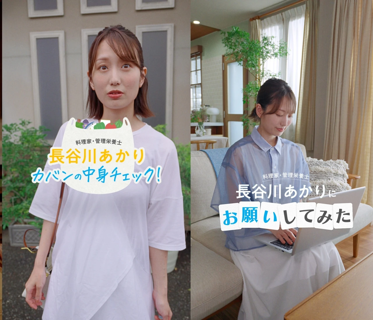 【キリン一番搾り ホワイトビール×長谷川あかりさん】 “香りを楽しむ”レシピも！ 夏ごはんを特別にする食卓動画を公開
