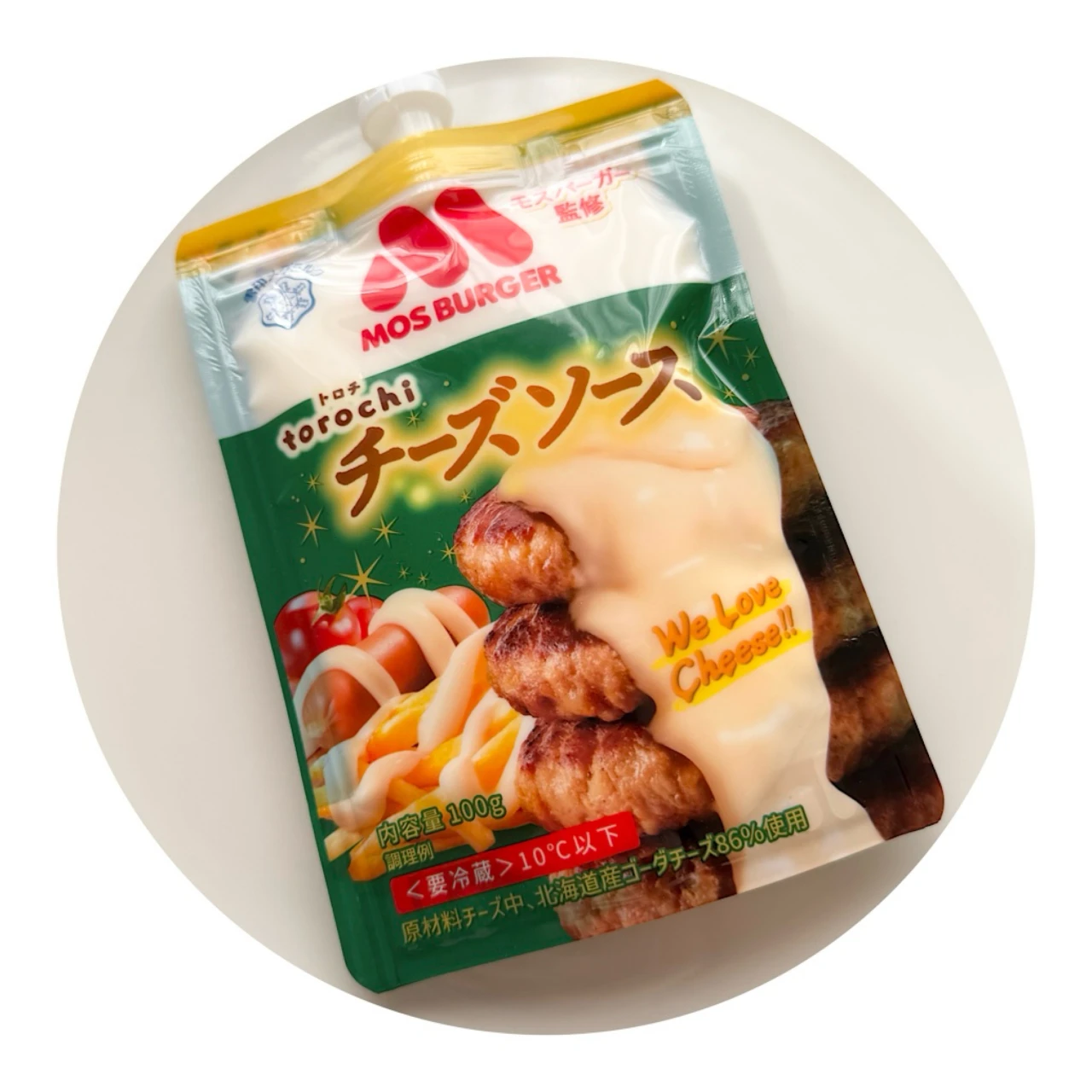 【モスバーガー監修】 torochi のチーズソースで "とびきりハンバーグサンド" がお家で作れちゃう!