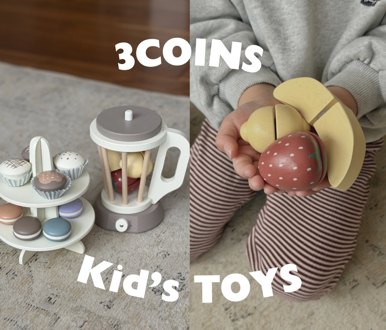 【3COINSおもちゃ】子供のおもちゃは全部スリコでOK！可愛くてコスパ最強のおすすめ2選