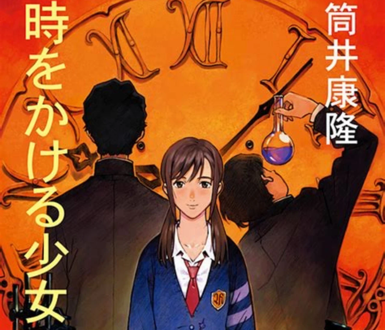 【30代女性におすすめ】「時をかける少女」はなぜ今読んでも心に刺さるのか？｜タイムリープ小説①