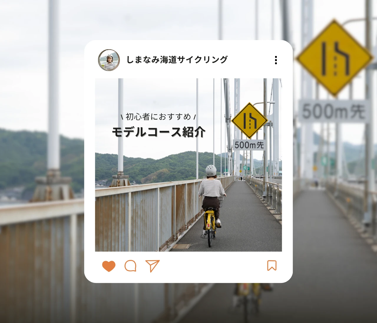 【しまなみ海道サイクリング】“愛媛のいいとこ全部入り”最高プラン（後編）