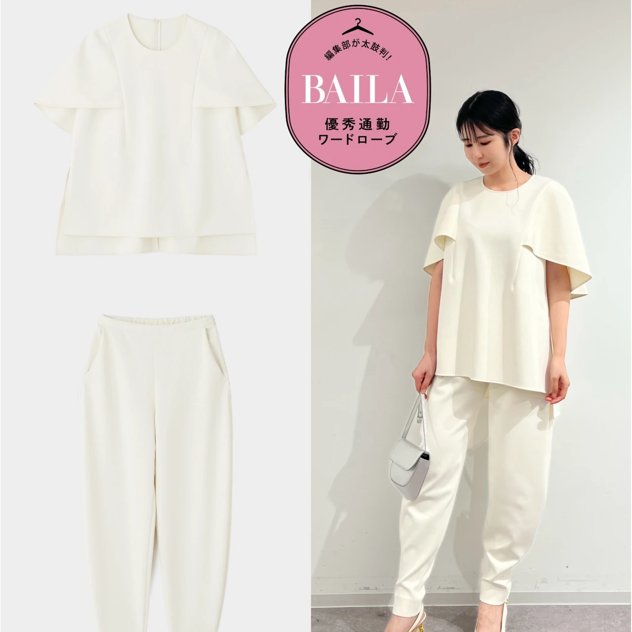 ラクして着映える「ル フィル(LE PHIL)」の快適セットアップを30代のきれいめ通勤にイチ推し!