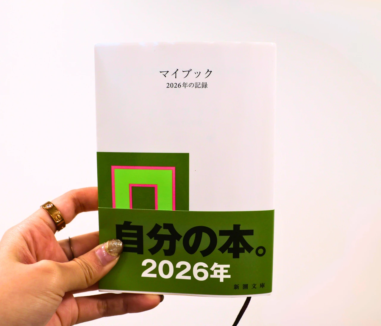 私の人生、私が著者。文庫本ランキングを賑わす【マイブック】をアラサーが20年ぶりに手に取ってみた。
