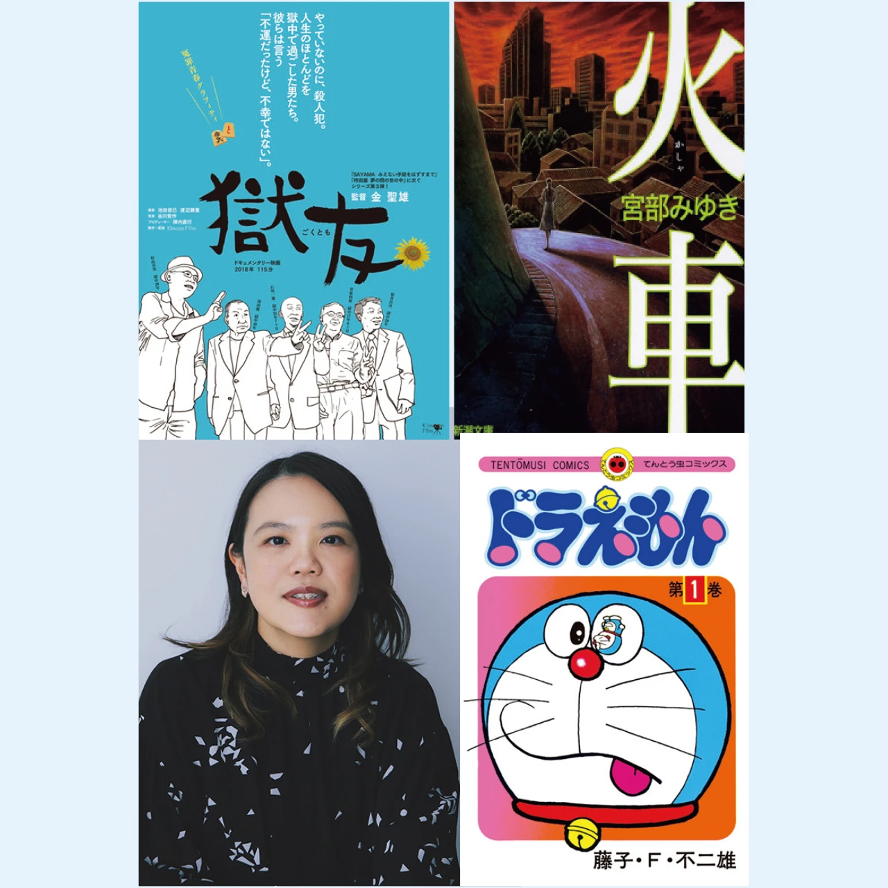 【私をつくった推しコンテンツ】辻村深月が人生の節目で出合った、大切な作品たち