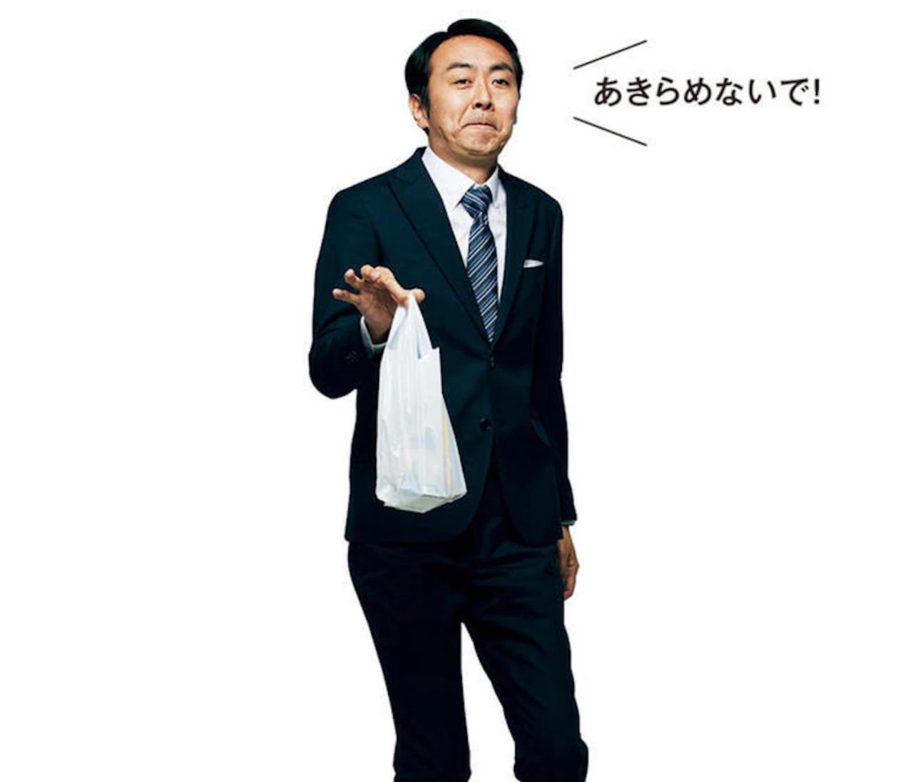 【アンガールズ・田中卓志さんのお悩み相談】「後輩の指導って」