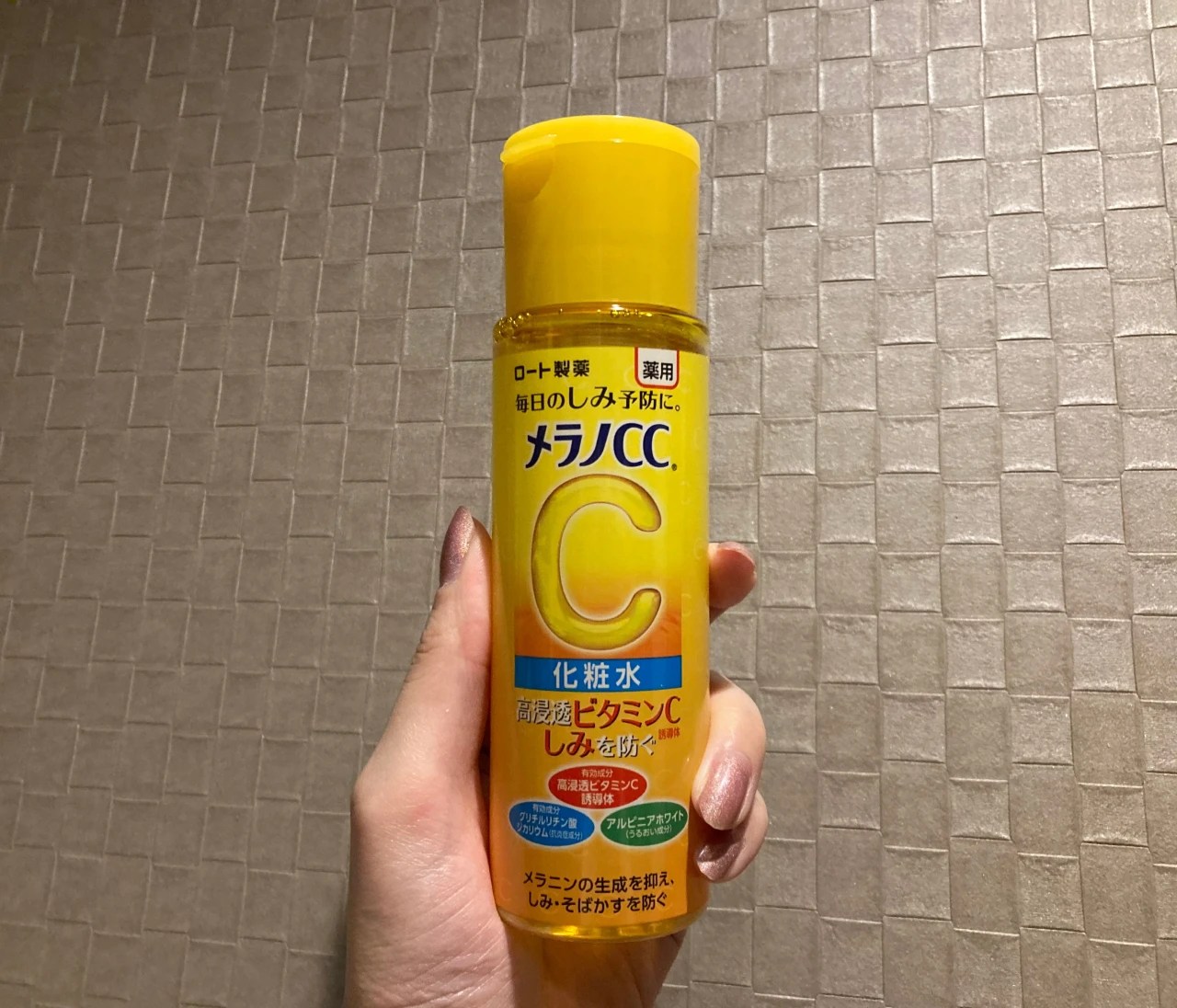 もう10年くらい使ってる化粧水「メラノCC」#美容部