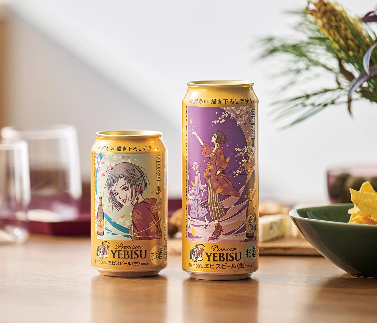 【矢沢あい描き下ろし】新たな一歩を踏み出すあなたへ。門出の季節を、「ヱビスビール」で乾杯！