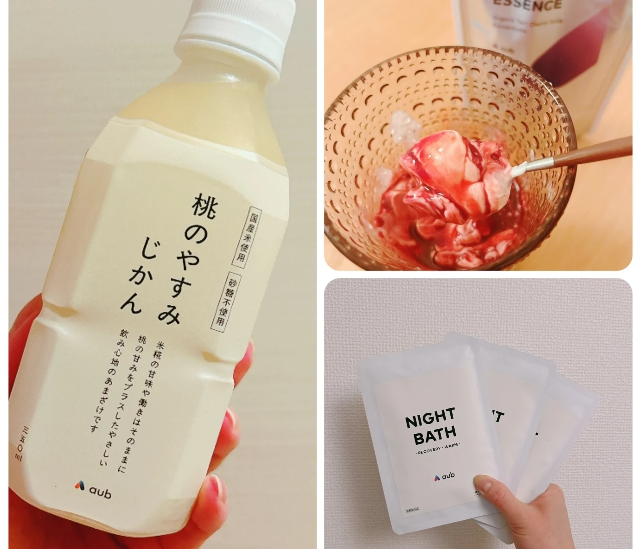 【この春、自分を整える】「AuB」のアイテムで始めた、私の夜〜朝のインナーケアと腸活事情