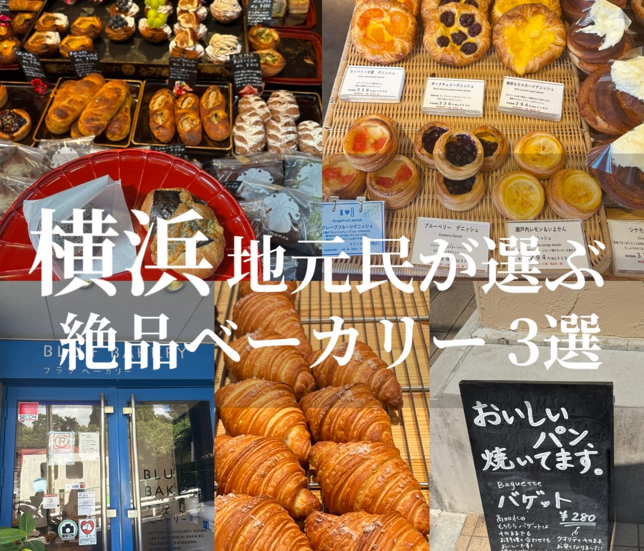 【横浜】2026年最新！地元民が愛する 元町・日本大通りの絶品パン屋3選