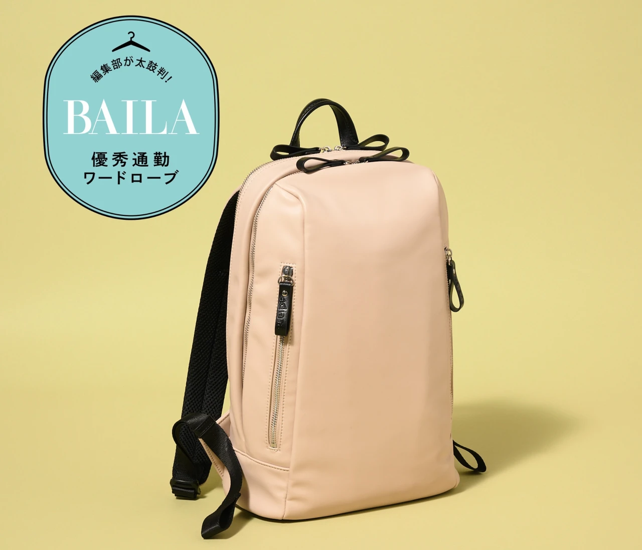 今買うべきなのはこれ！「+diana（プラス ダイアナ）」のリュックに、A4＆PCの通勤アイテム全部入れて徹底レビュー！