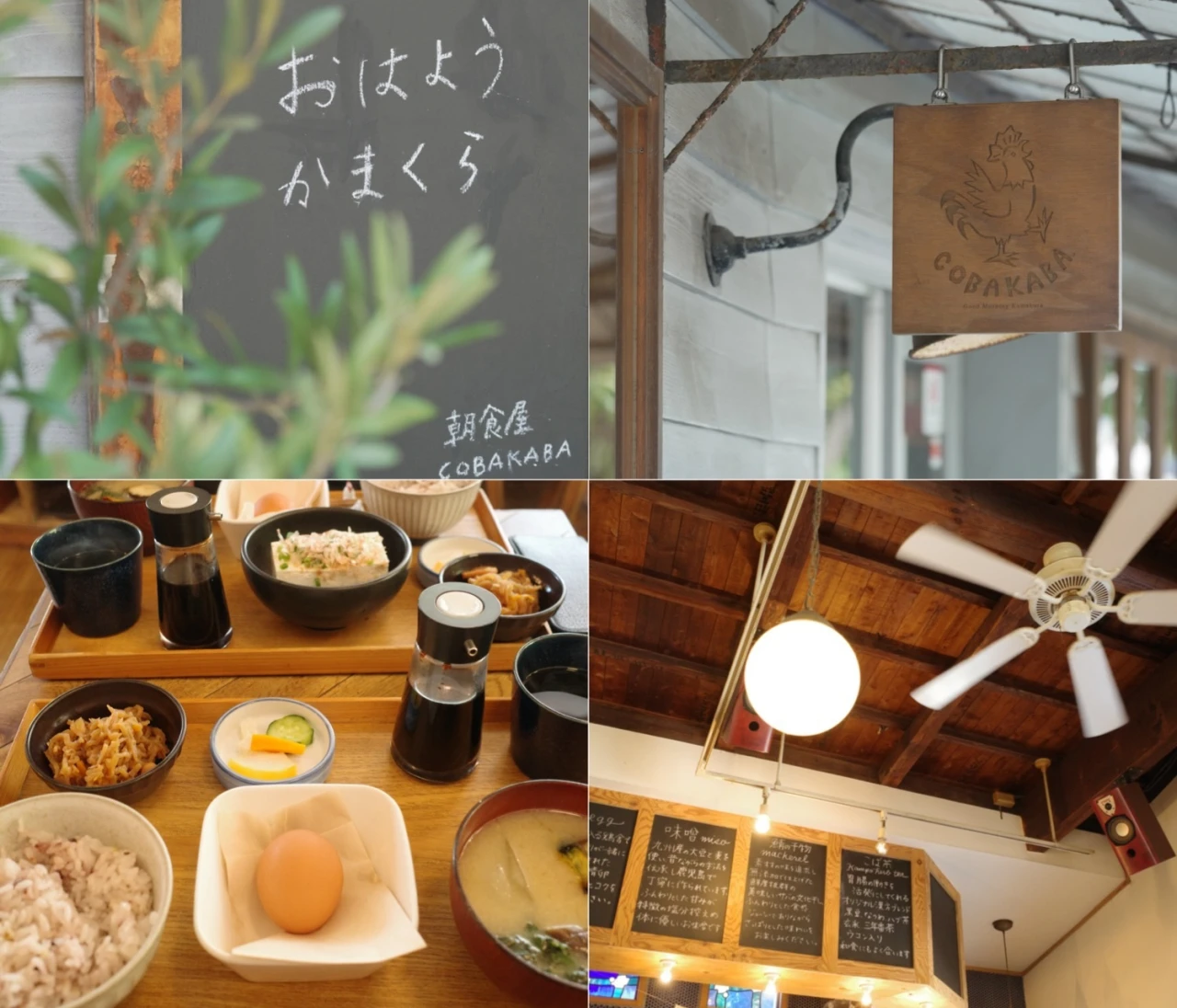 早起きして【鎌倉】で腸活！心も体も喜ぶ「朝食屋コバカバ」