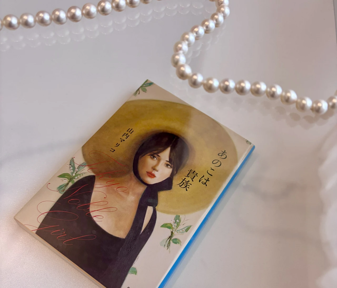 「自分の人生の舵を握る」ということ。幸せとは？に気づける一冊