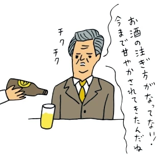 知識と経験値でマウンティング【教えてあげるおじさん】の対処法って?