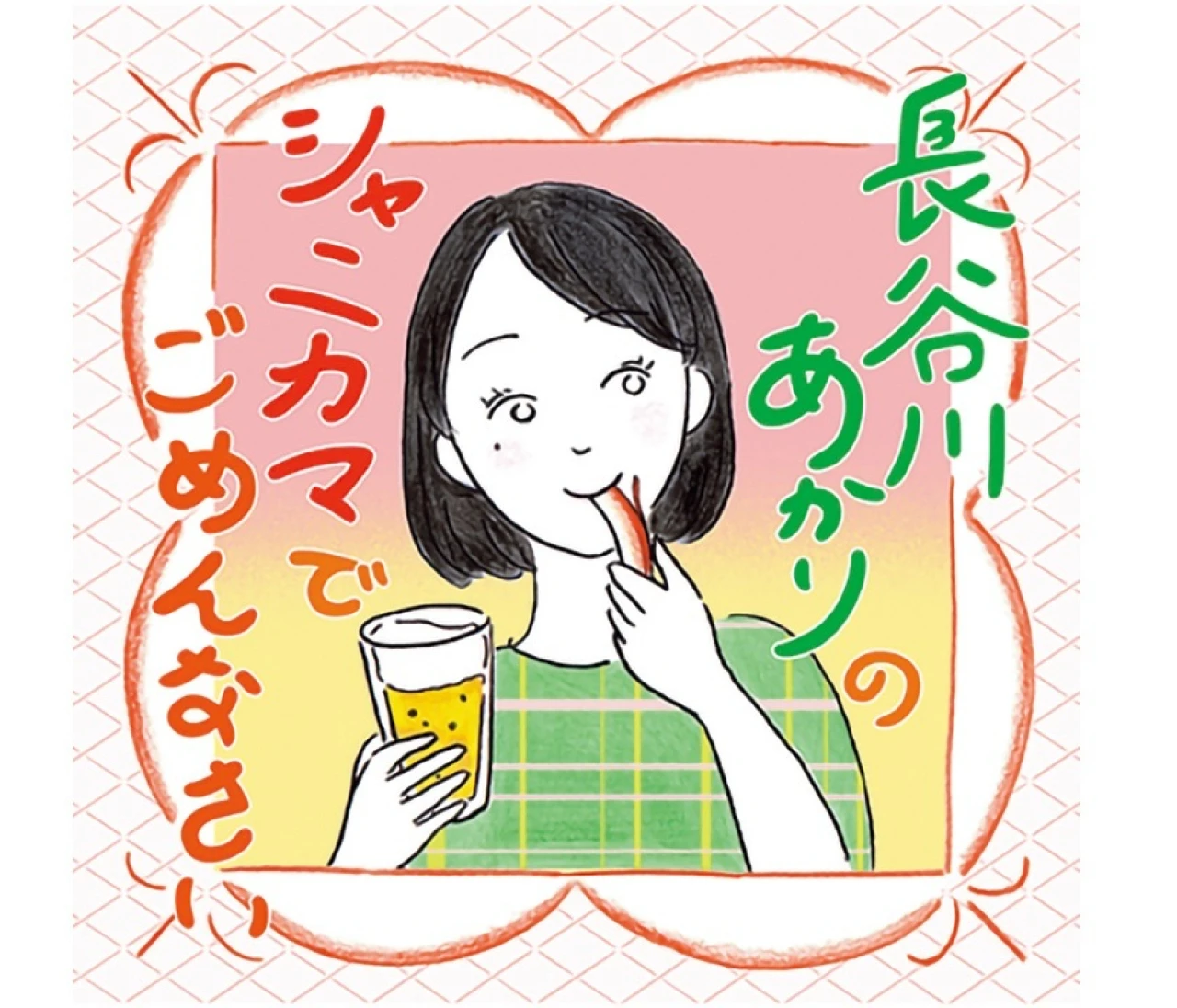 お腹がすくポッドキャスト、究極のアイドル・中島健人の2nd Albumほか【ライターOCEANが選ぶミュージック＆ポッドキャスト】
