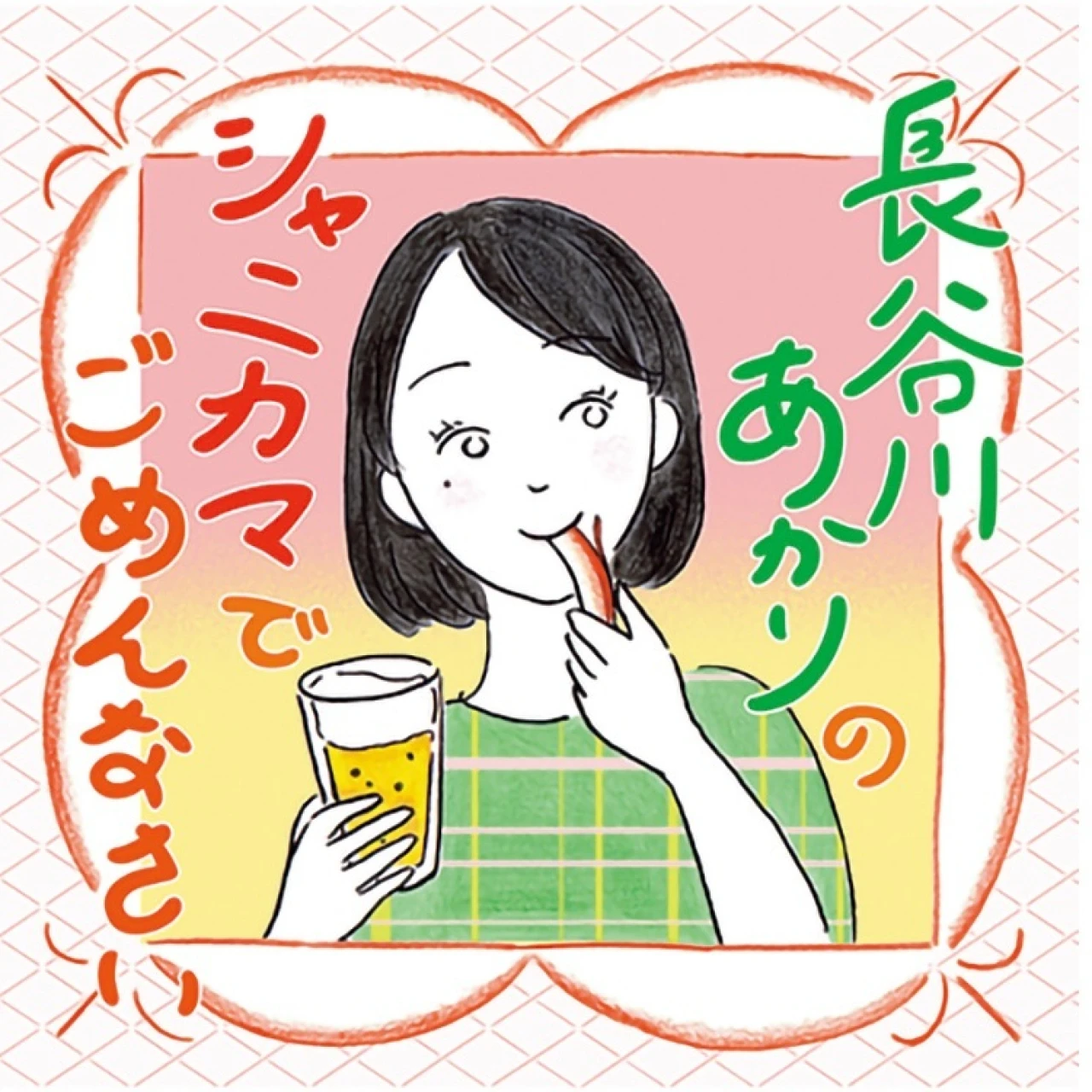 お腹がすくポッドキャスト、究極のアイドル・中島健人の2nd Albumほか【ライターOCEANが選ぶミュージック＆ポッドキャスト】