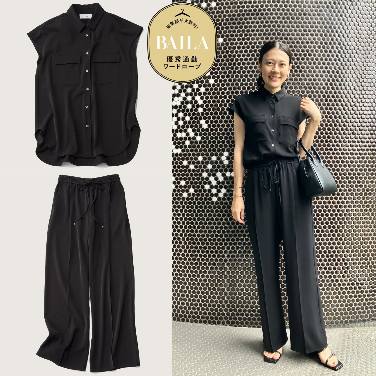夏仕様の素材で無敵!「SOÉJU(ソージュ)」シャツ&パンツのセットアップを30代のきれいめ通勤にイチ推し!
