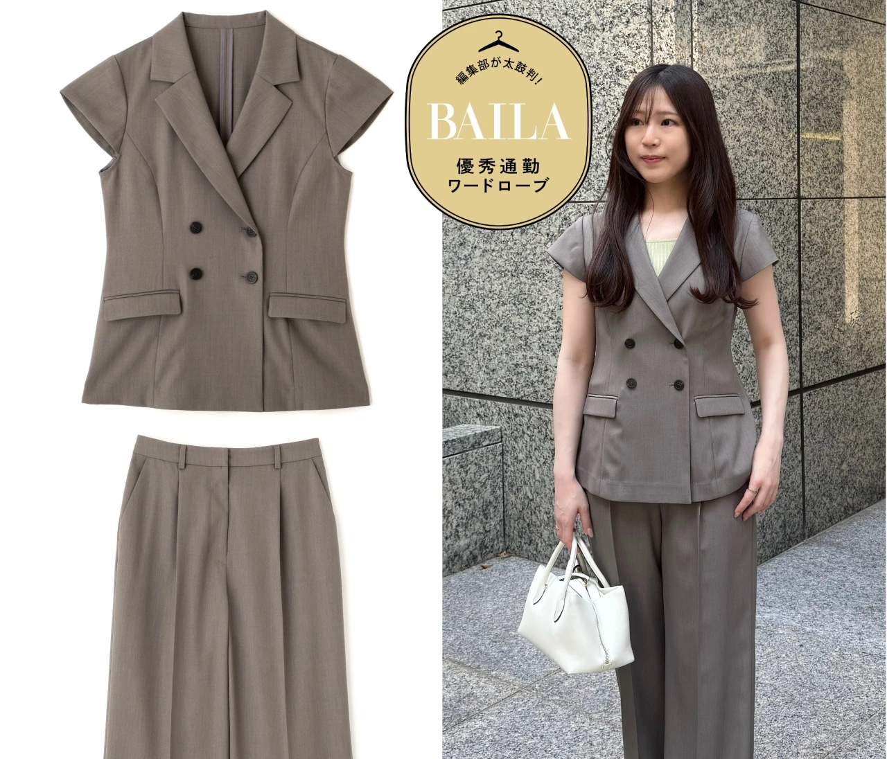 きちんと見えるのに涼しい！ 「ナチュラルビューティーベーシック」のセットアップを30代のきれいめ通勤にイチ推し