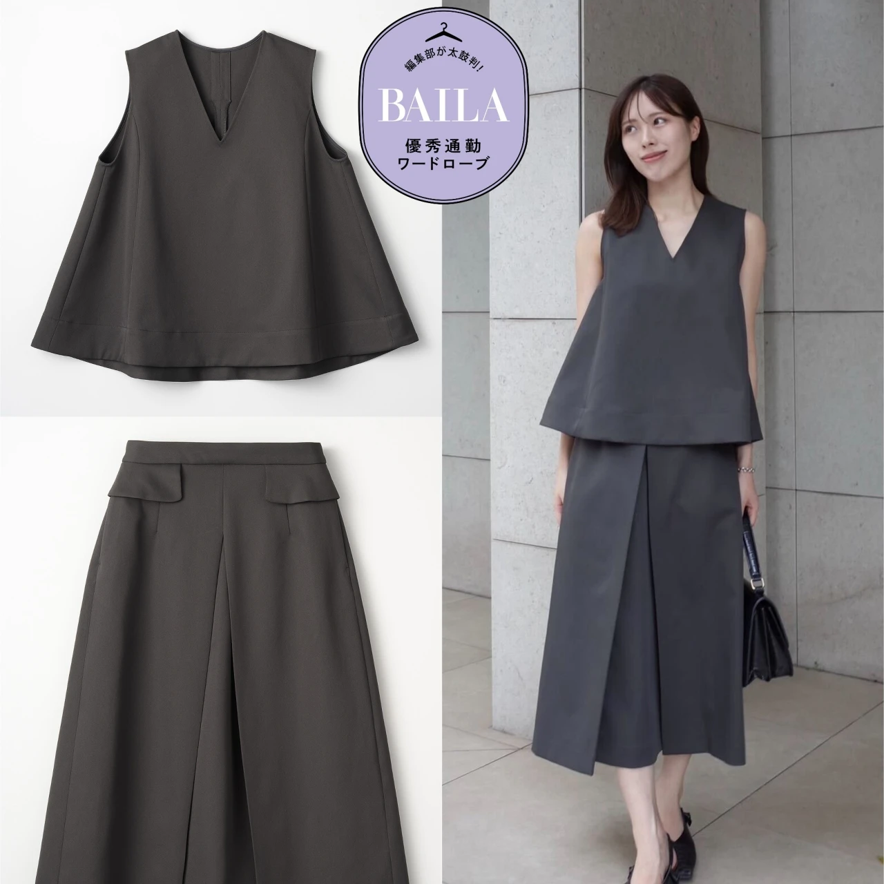 エレガントな通勤スタイルが即完成!「アウディーレ(Audire)」のセットアップを30代のきれいめ通勤にイチ推し!