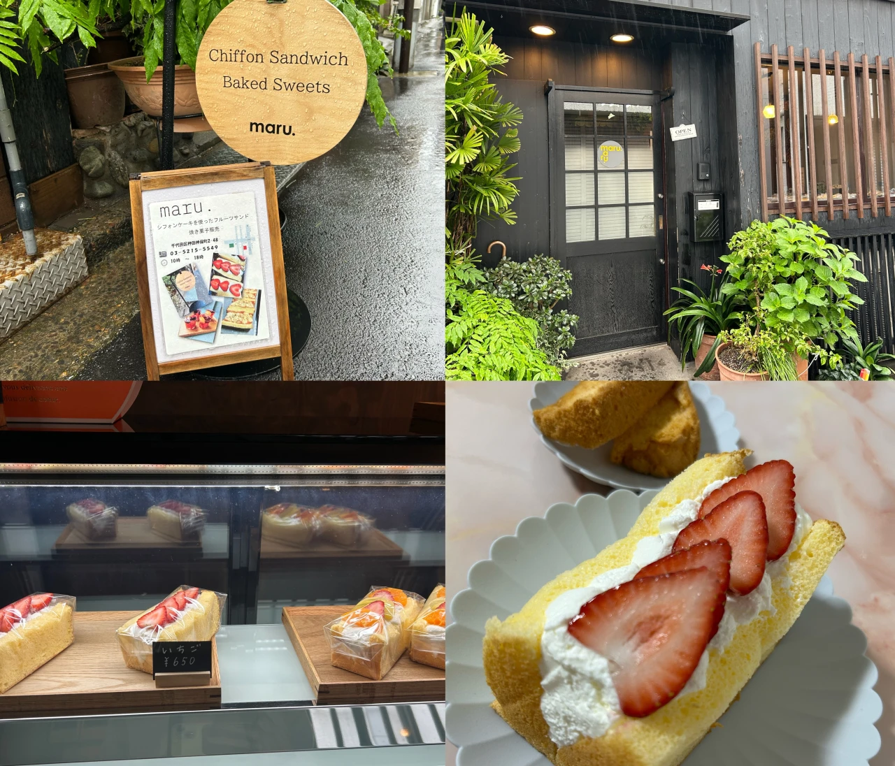 最新ふわふわのフルーツサンド。東京・神保町の隠れ家焼き菓子店「maru.」