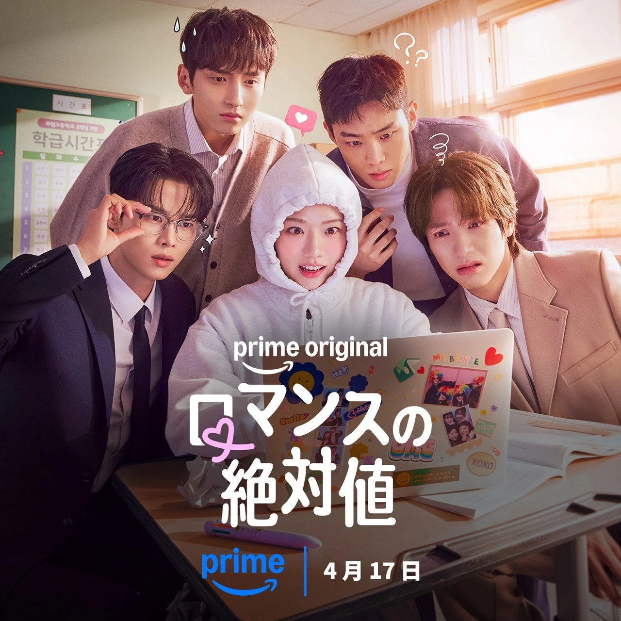 【働く30代におすすめの韓国ドラマ】“視聴する体力”が落ちている時も観やすい！ 1話30分の青春コメディ『ロマンスの絶対値』
