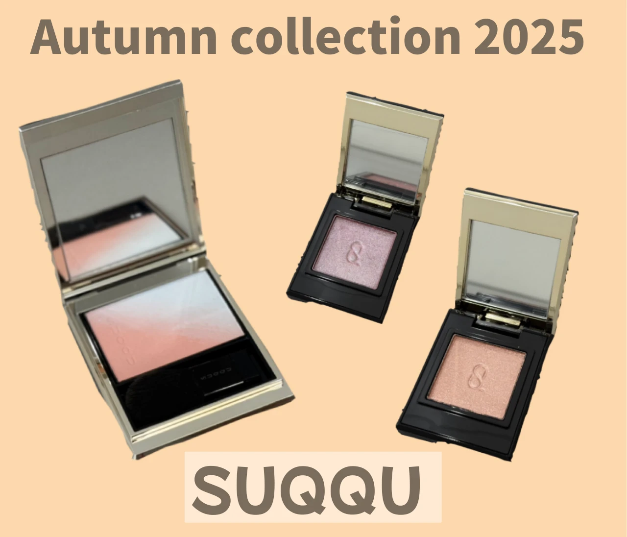 【SUQQU | スック】新作秋コレクション"彩重ね"をスウォッチ！イエベ秋に似合うピンクをご紹介