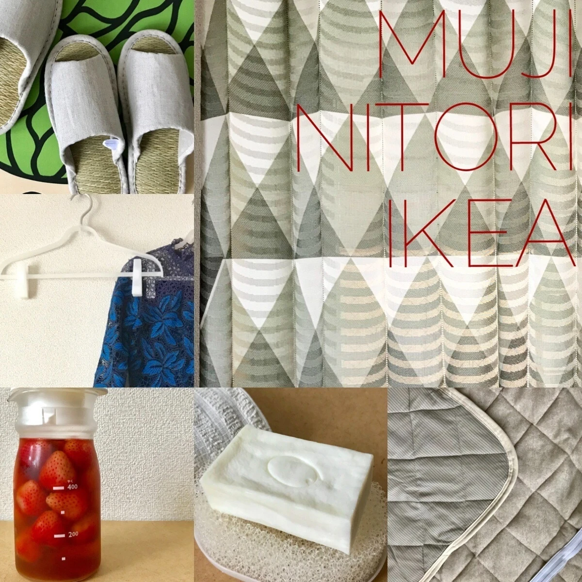 他人におすすめしまくり!【無印良品・ニトリ・IKEA】リピ買い雑貨12選