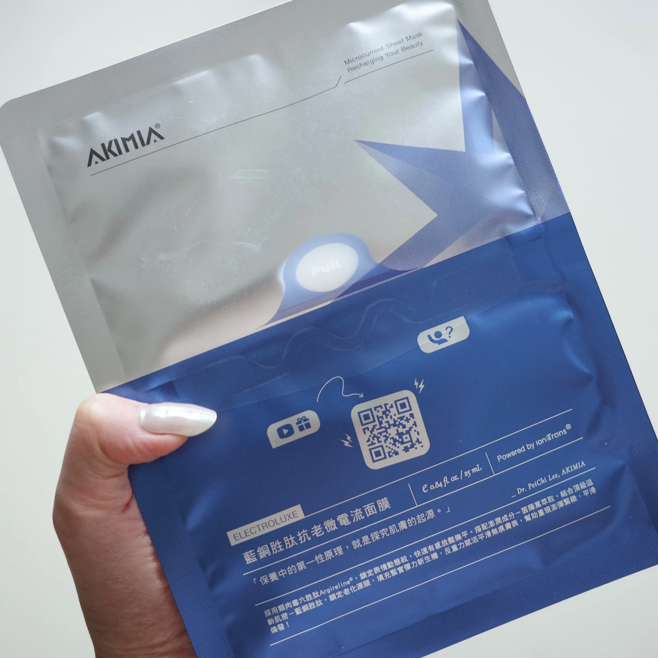【本音レビュー】日本初上陸!台湾で26秒に1枚売れる話題のAKIMIA「電流シートマスク」を体験してみた