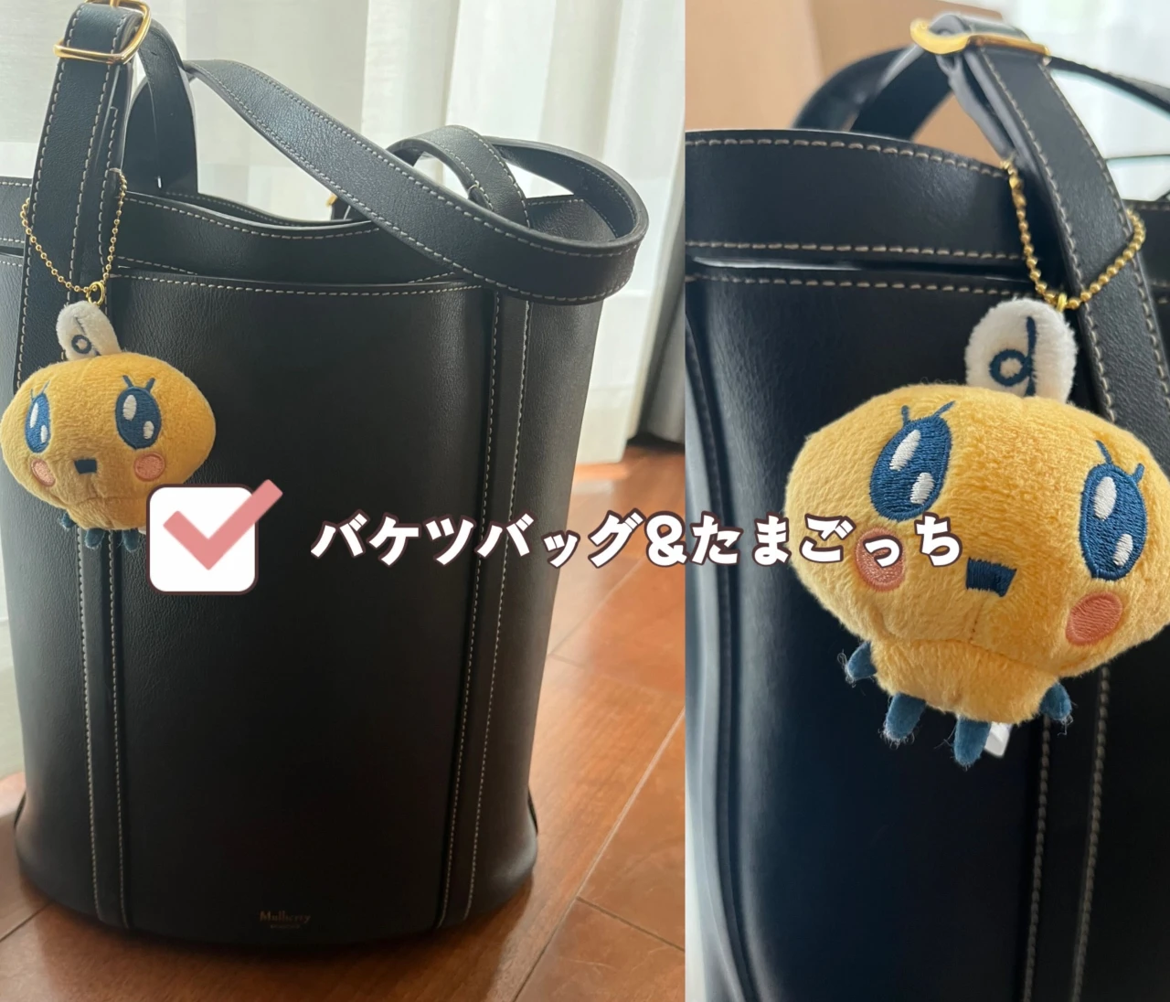 Mulberryの通勤バックに懐かしの🩷めめっちチャーム! #ファッション部