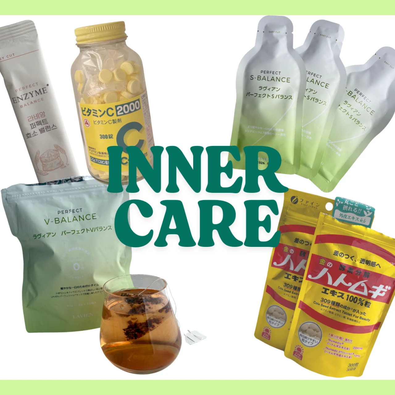 【20種類以上試した！】インナーケアオタクの私が選ぶおすすめ5選