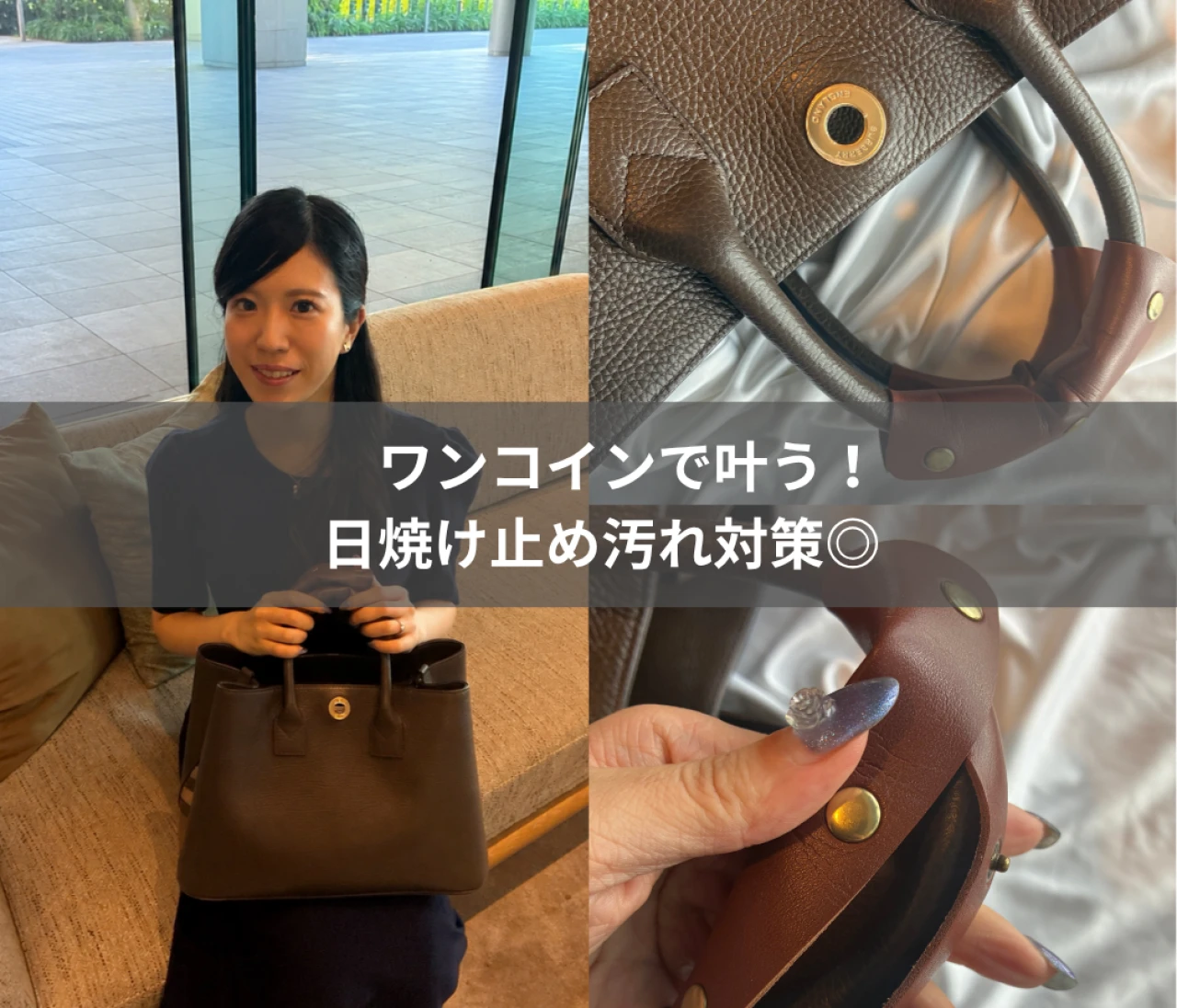 日焼け止めでバッグが白くなる問題、500円以下で解決しました！【#夏の汗対策】