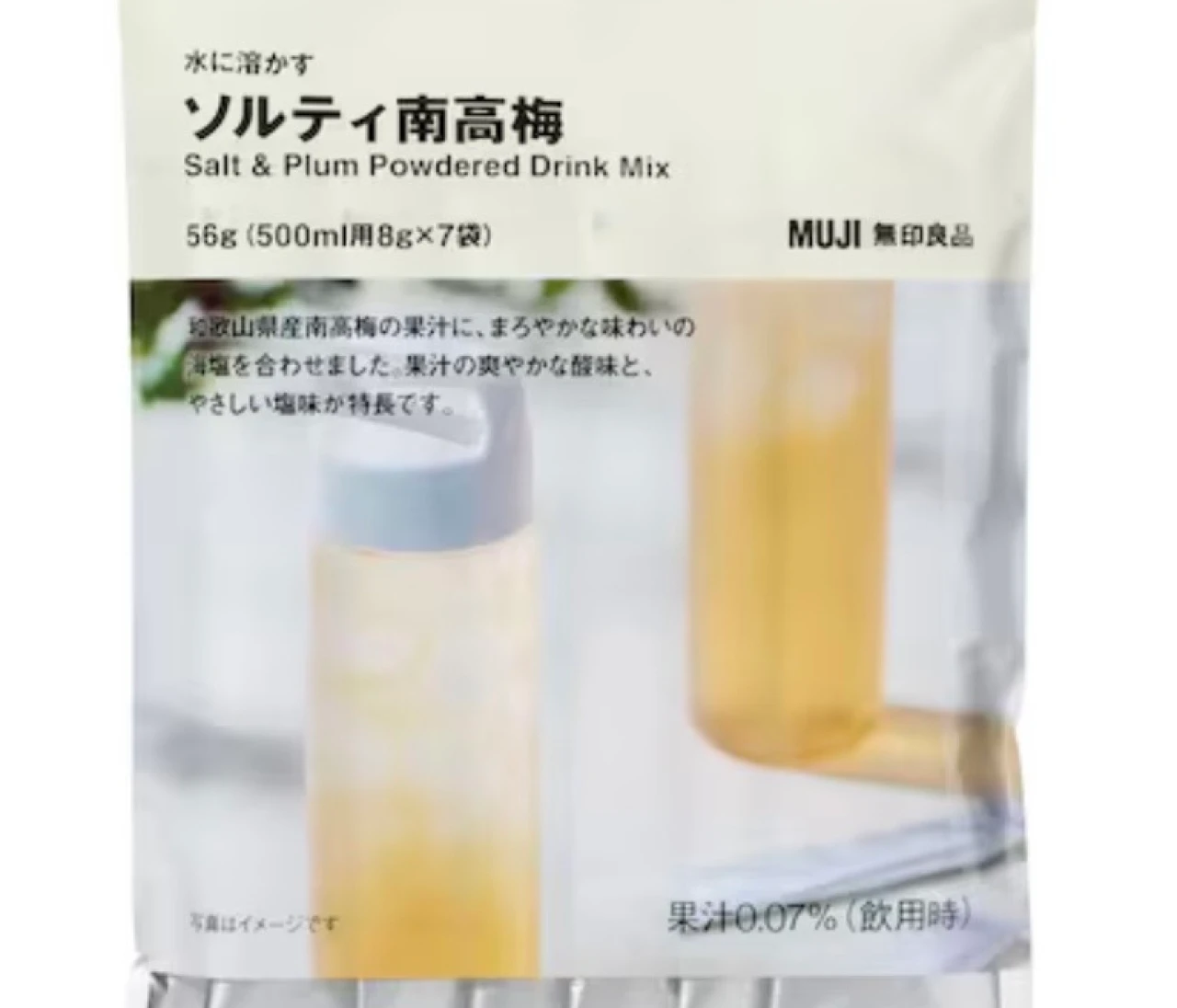 【無印新発売】水に溶かすソルティ南高梅　オフィスでも水に溶かせてタンブラーで飲める！