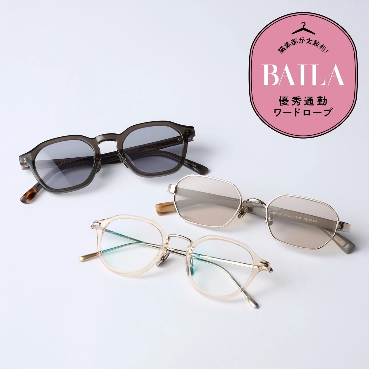 通勤に使える神サングラス3選｜顔タイプ別かけ比べ！ おしゃれにUVカットを叶えるなら「BLANC..（ブラン）」