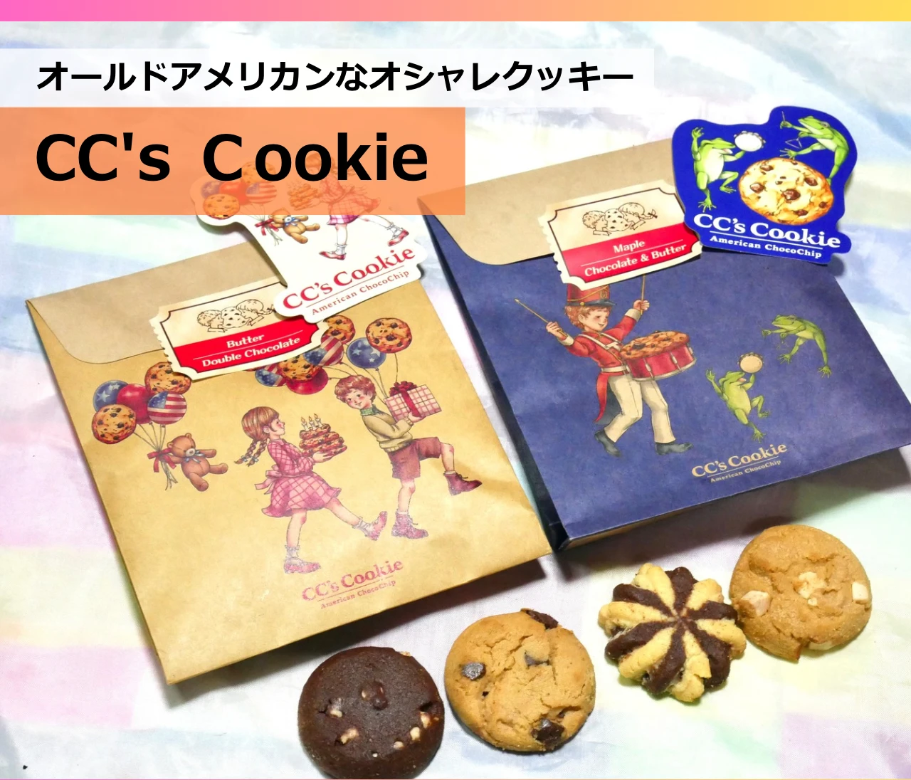 【手土産&プチギフトにおすすめ】オールドアメリカンクッキー「CC's Cookie」♡