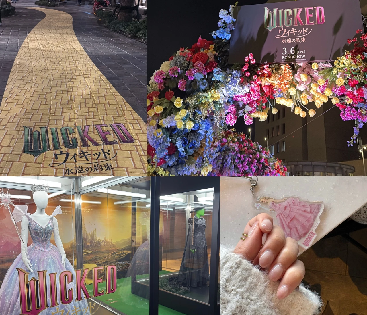 ここ最近のWicked気分