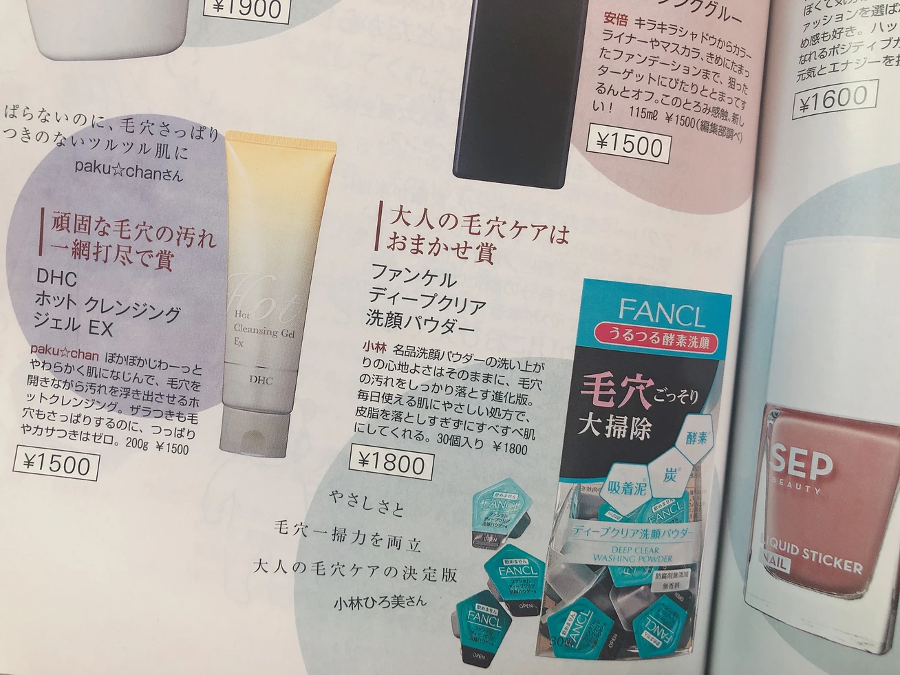 夏のお疲れ肌に、、とっておきスキンケアを❤︎_14