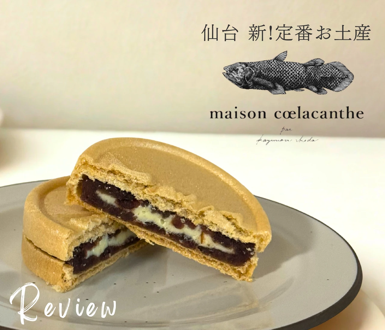【仙台最新のお土産】絶対に購入したい！毎日行列の「メゾンシーラカンス」の商品を実食レビュー