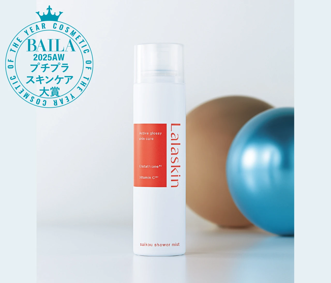 【2025年下半期ベストコスメ】「Lalaskin」の水光肌ミストがプチプラスキンケア部門を受賞！
