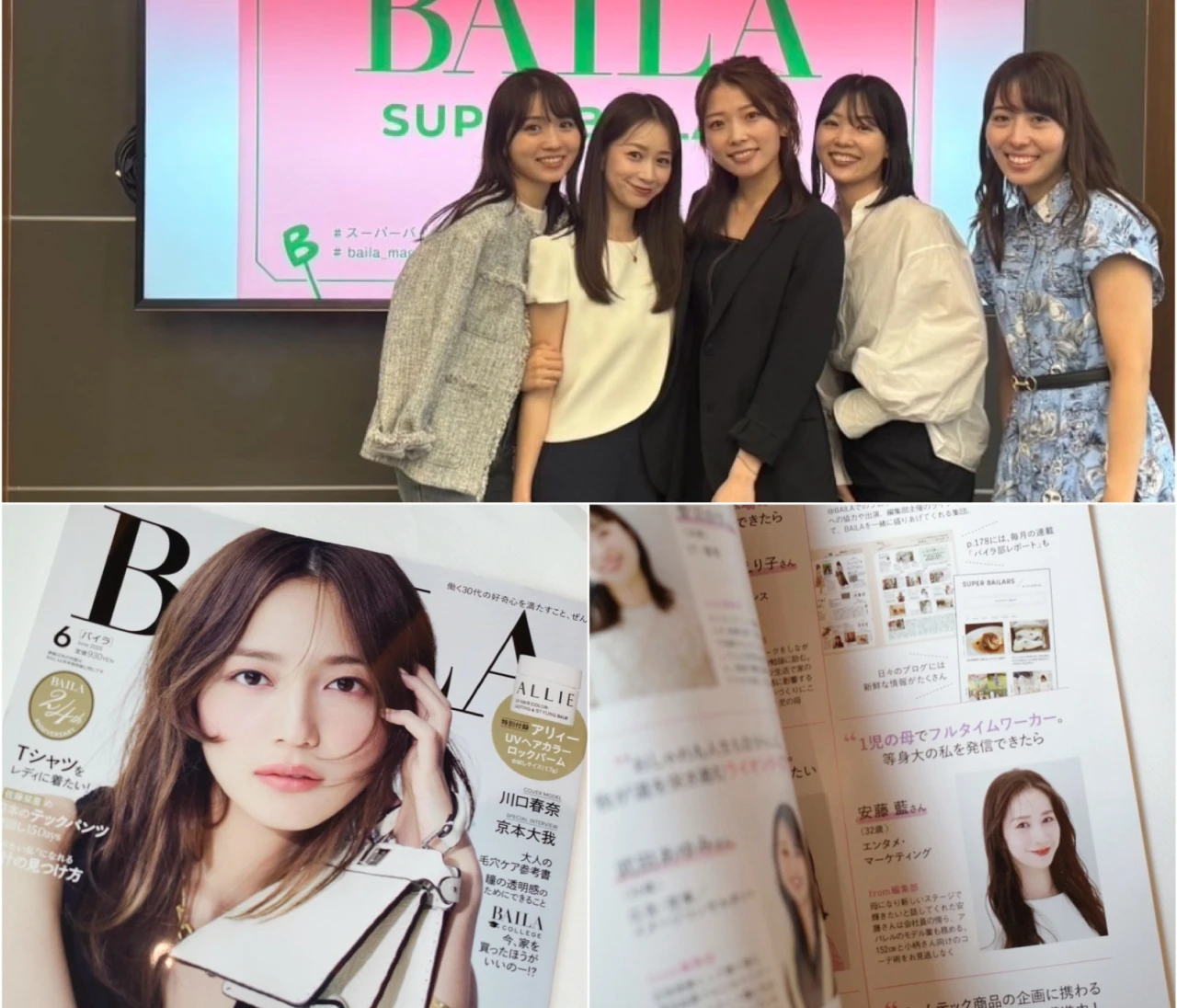 【2026年募集中】30代・1児のママの私がスーパーバイラーズに挑戦した理由