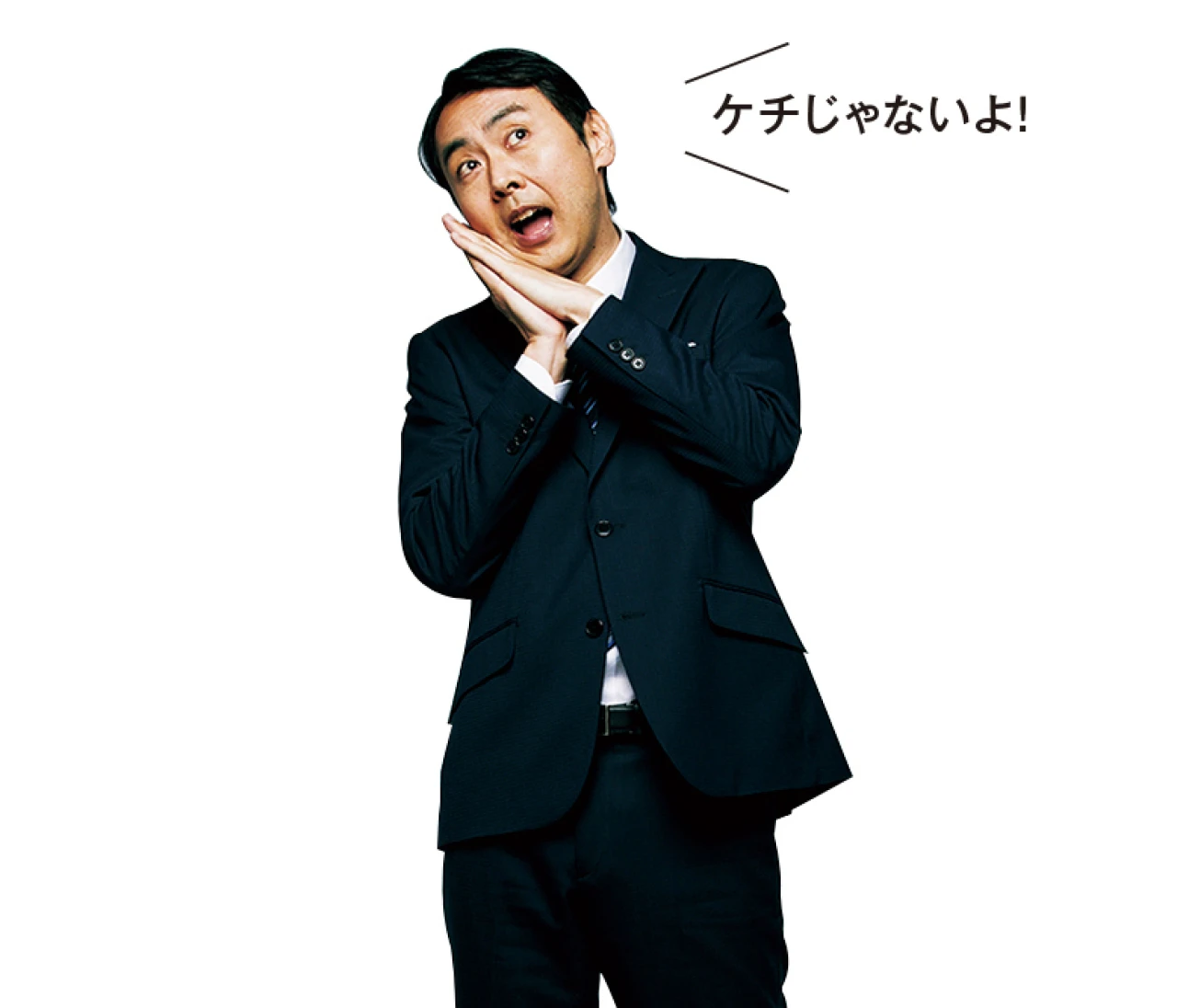 【アンガールズ・田中卓志さんのお悩み相談】下戸なので飲み会は割り勘したくない【隣の部署の田中先輩】