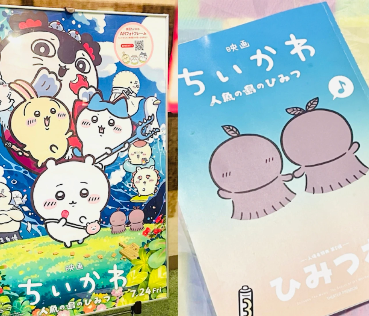 【ちいかわ】映画『人魚の島のひみつ』原作を知らない私が感じた魅力 #エンタメノススメ