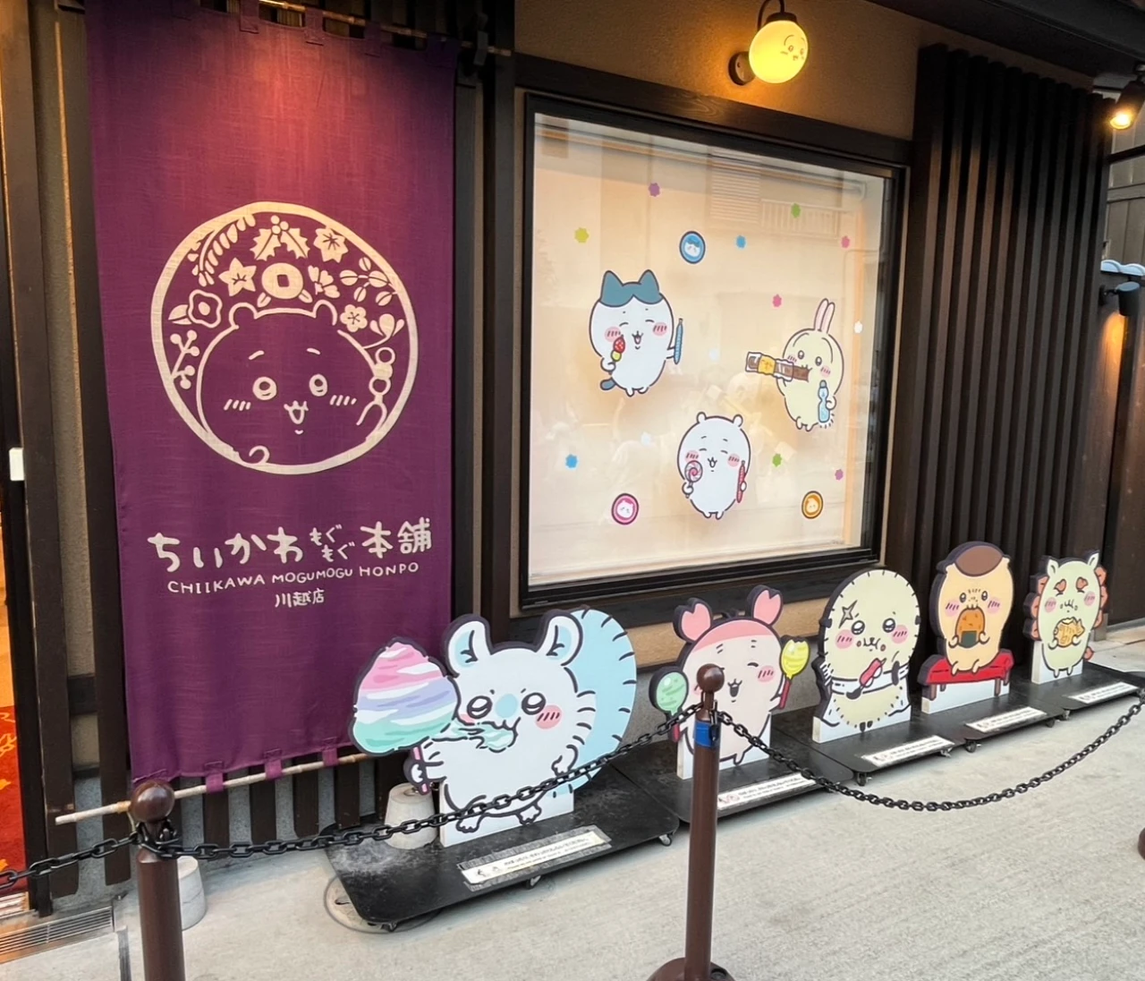 ちいかわコラボがかわいい💛川越で楽しむ菓子屋横丁