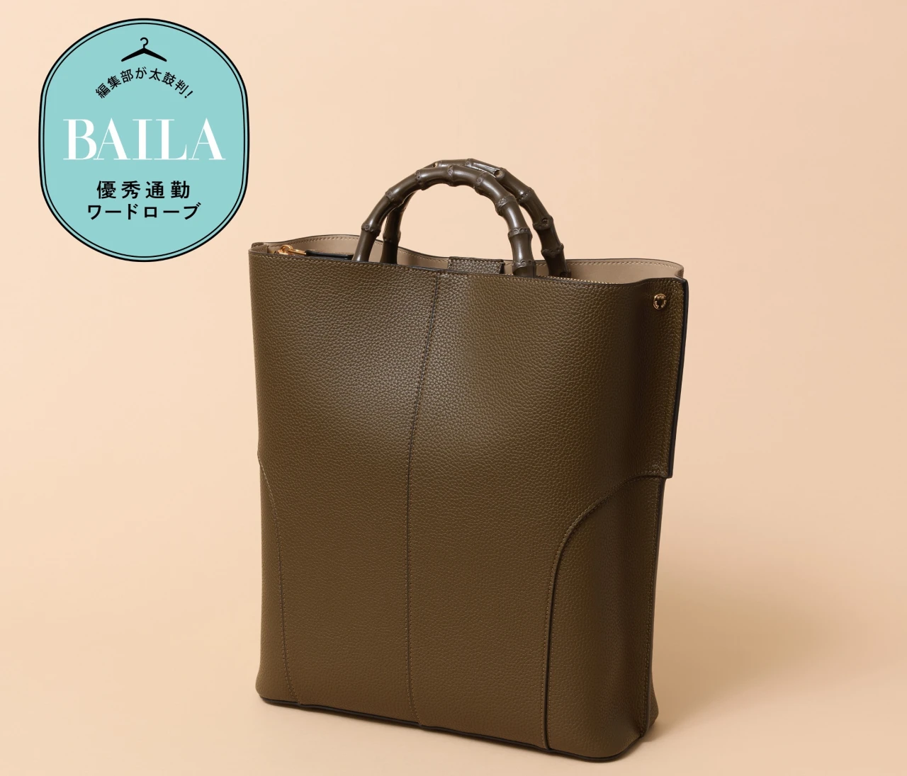 人気アイテムに秋の新色が登場！「ロペ エポール」のバンブーバッグに、A4＆PCの通勤アイテム全部入れて徹底レビュー！