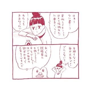 “生理ちゃん”が近づくと情緒不安定になるのはなぜ!?【PMSあるある②】