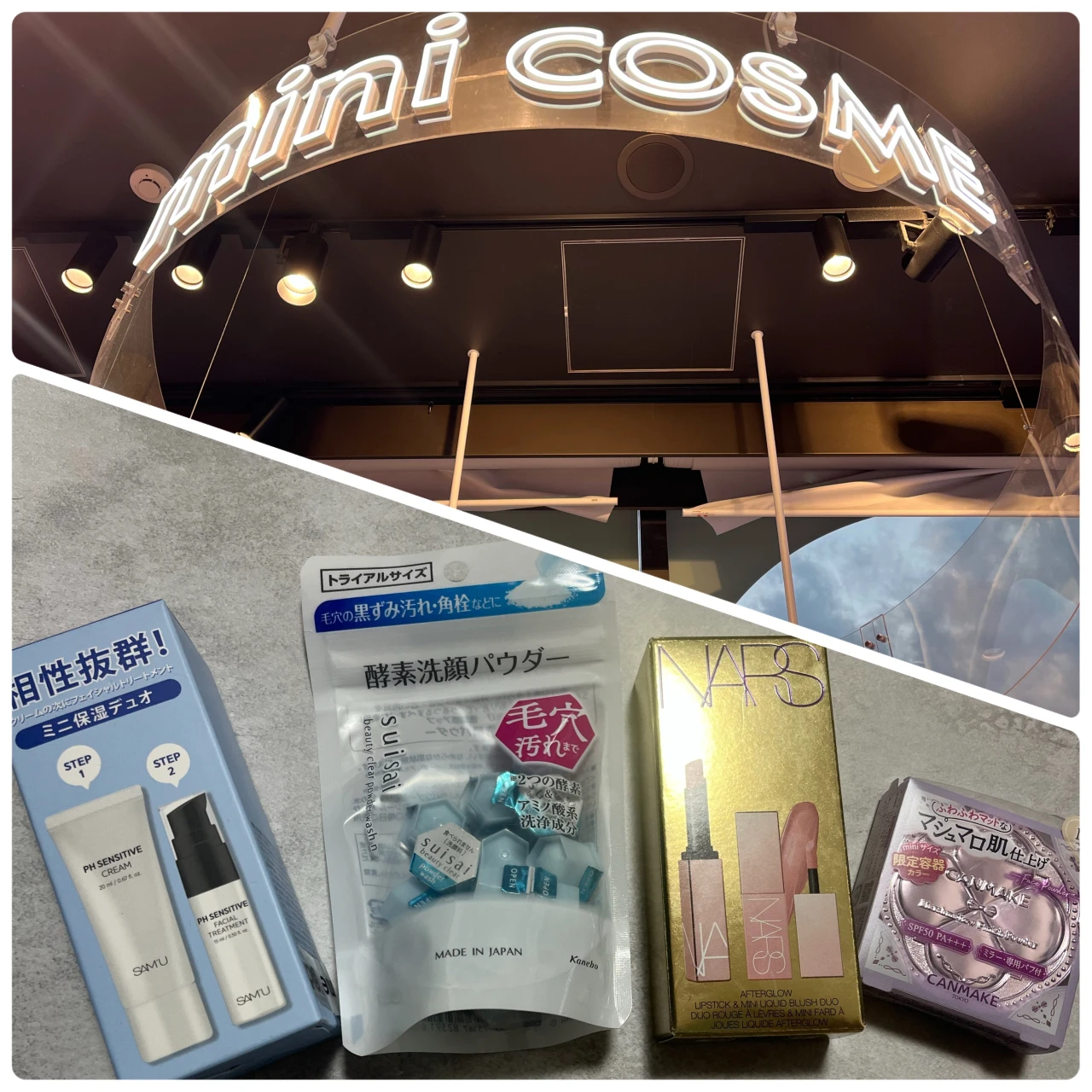 可愛くて便利！今すぐ手に入れたいミニコスメ?✨購入品も紹介！
